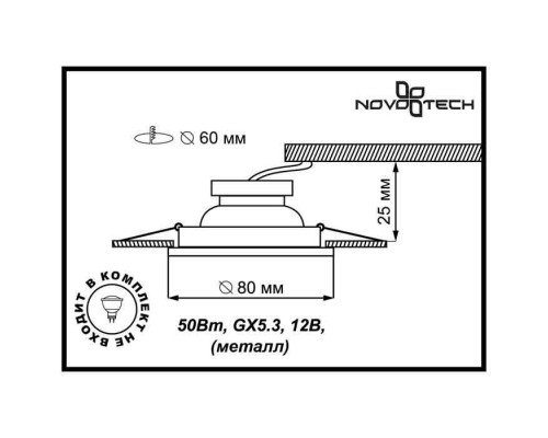 Встраиваемый светильник Novotech 369114