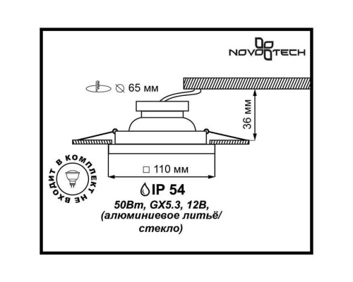 Влагозащищенный светильник Novotech 369884