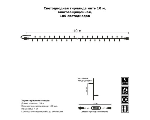 Светодиодная нить Гирлянда.рф G05-1760