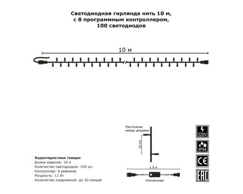 Светодиодная нить Гирлянда.рф G05-1980