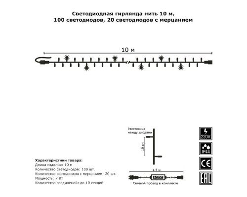 Светодиодная нить Гирлянда.рф G05-596