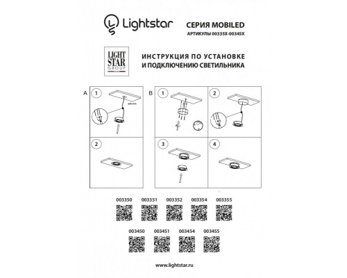 Мебельный светильник Lightstar 003350