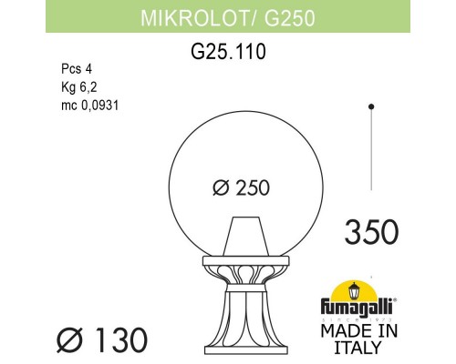 Садово-парковый светильник Fumagalli G25.110.000.WZF1R