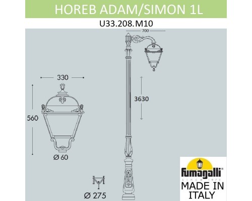 Садово-парковый светильник Fumagalli U33.208.M10.AXH27