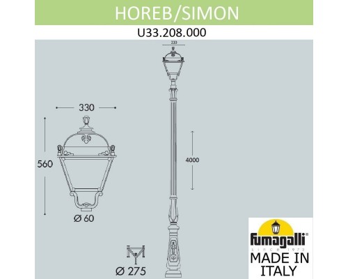 Садово-парковый светильник Fumagalli U33.208.000.AXH27