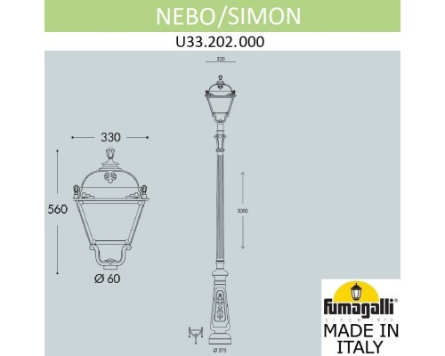 Садово-парковый светильник Fumagalli U33.202.000.BYH27