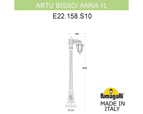 Садово-парковый светильник Fumagalli E22.158.S10.AXF1R