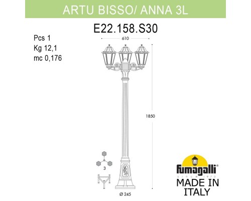 Садово-парковый светильник Fumagalli E22.158.S30.BYF1R