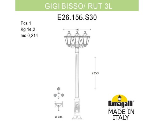 Садово-парковый светильник Fumagalli E26.156.S30.AXF1R
