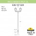 Садово-парковый светильник Fumagalli E26.157.S20.WXF1R