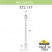 Садово-парковый светильник Fumagalli E22.157.000.BXF1R
