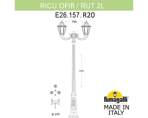 Садово-парковый светильник Fumagalli E26.157.R20.AXF1R