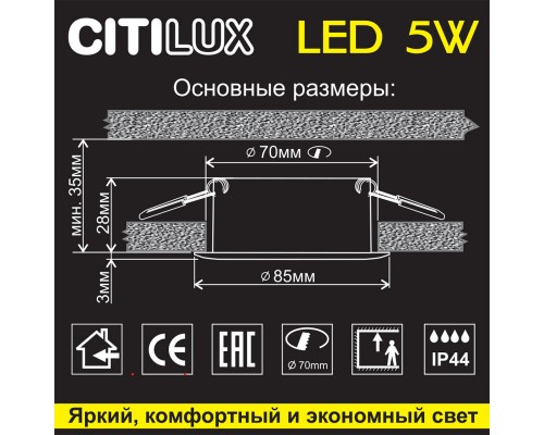 Влагозащищенный светильник Citilux CLD008010