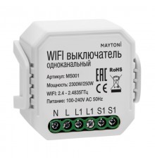 Wi-Fi реле Maytoni Technical MS001