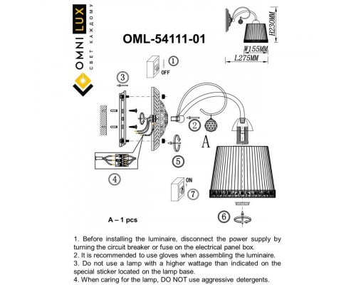 Бра Omnilux OML-54111-01