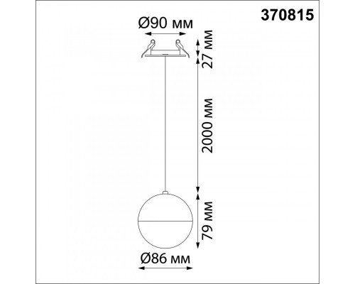 Подвесной светильник Novotech 370815