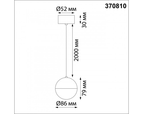 Подвесной светильник Novotech 370810