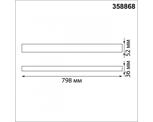 Линейный светильник Novotech 358868