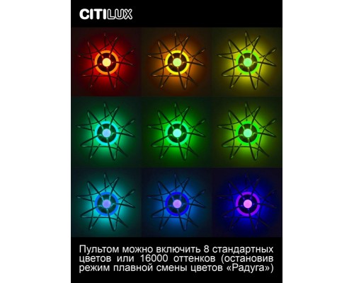 Накладная люстра Citilux CL229A151E