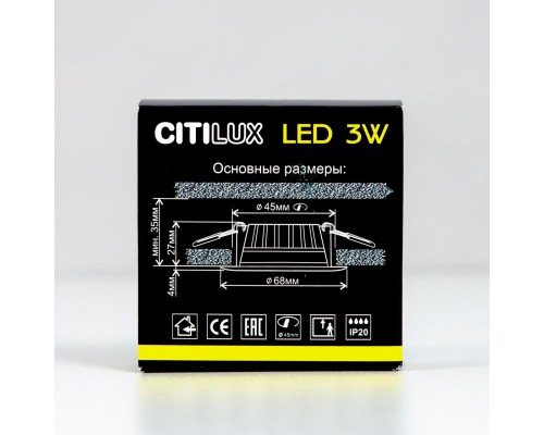 Встраиваемый светильник Citilux CLD5103N