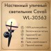 Светильник настенный Covali WL-30563