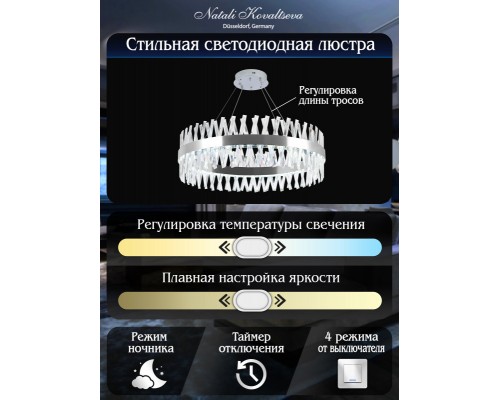 Подвесная люстра Natali Kovaltseva LED LAMPS 81247