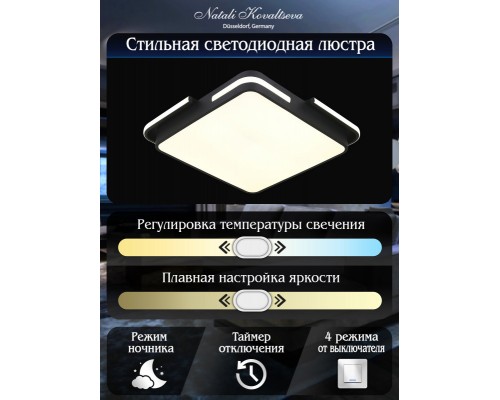 Накладной светильник Natali Kovaltseva INNOVATION STYLE 83113