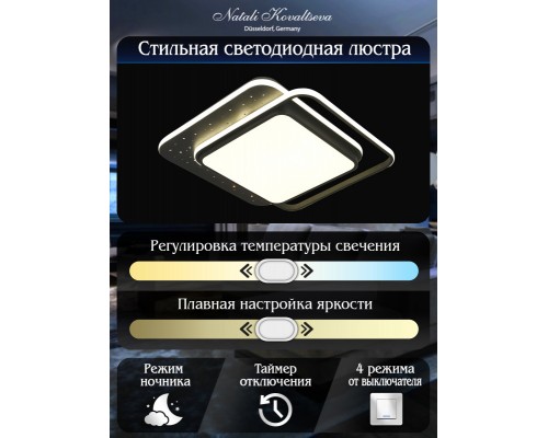 Накладной светильник Natali Kovaltseva INNOVATION STYLE 83115