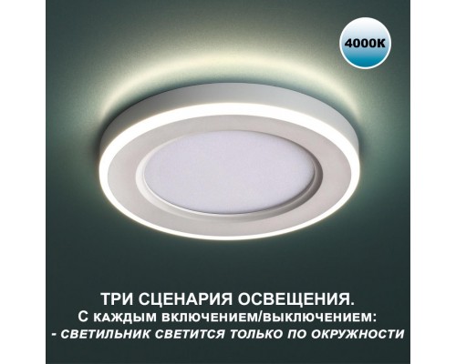 Встраиваемый светильник Novotech 359012