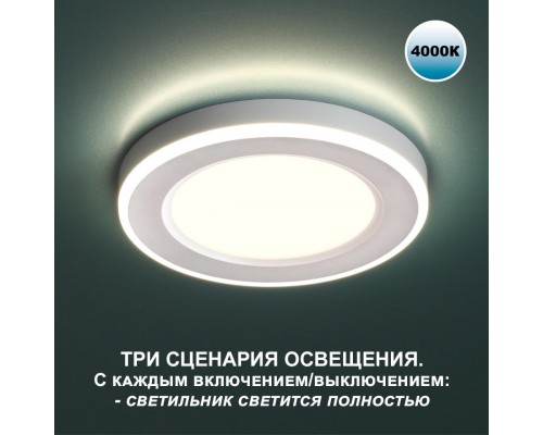 Встраиваемый светильник Novotech 359016
