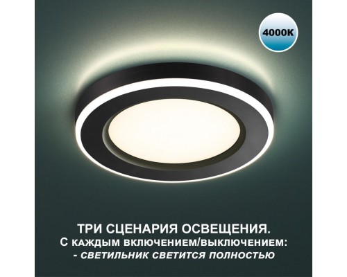 Встраиваемый светильник Novotech 359017