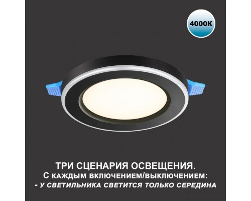 Встраиваемый светильник Novotech 359017