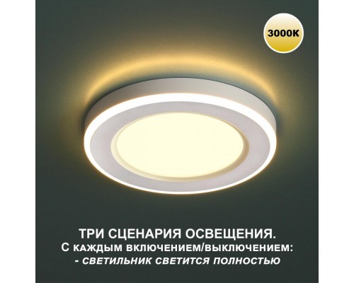 Встраиваемый светильник Novotech 359018