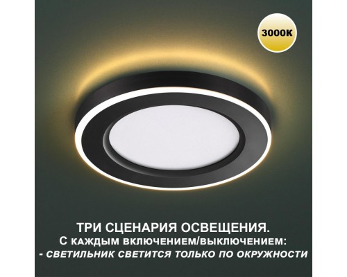 Встраиваемый светильник Novotech 359019
