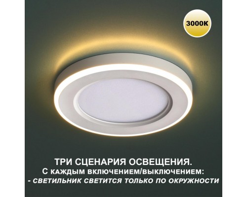 Встраиваемый светильник Novotech 359020