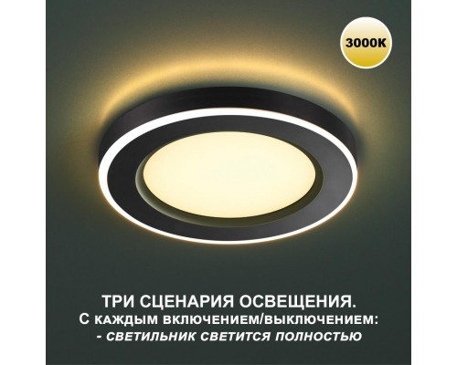 Встраиваемый светильник Novotech 359023