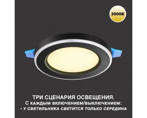 Встраиваемый светильник Novotech 359023