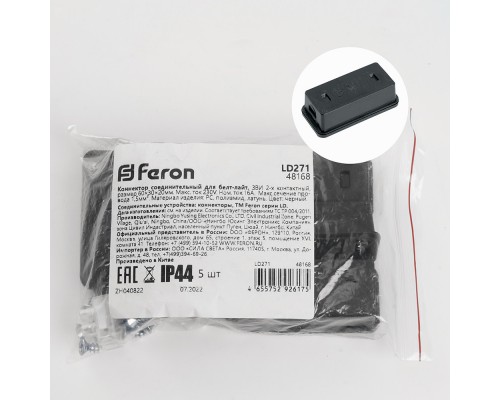 Коннектор Feron 48168