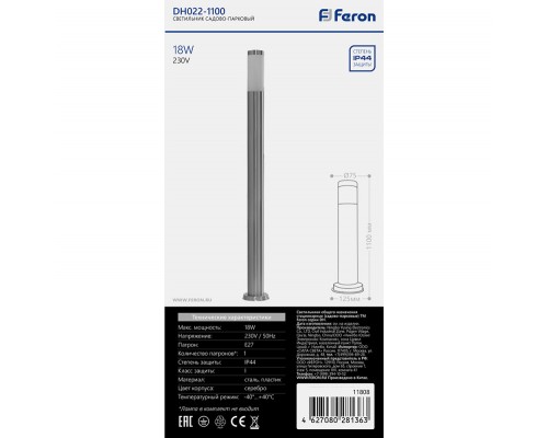 Садово-парковый светильник Feron 11808