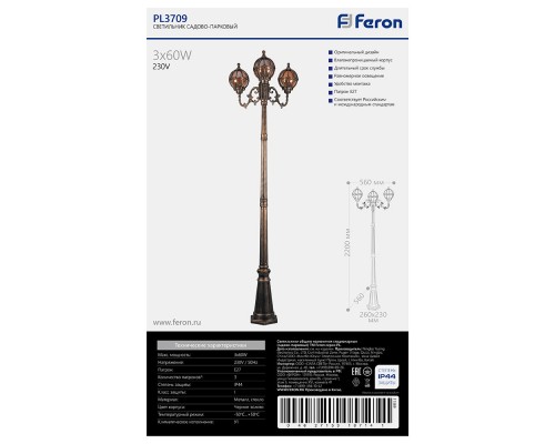 Садово-парковый светильник Feron 11389