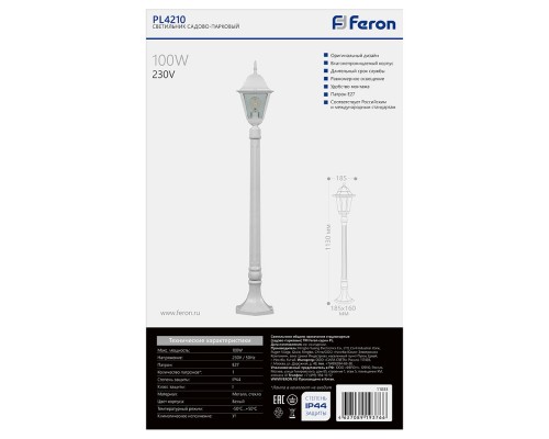 Садово-парковый светильник Feron 11033