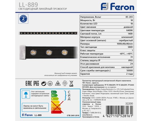 Прожектор Feron 32156
