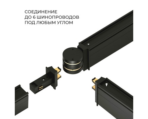 Коннектор Elektrostandard Соединитель (чёрный) 85011/00