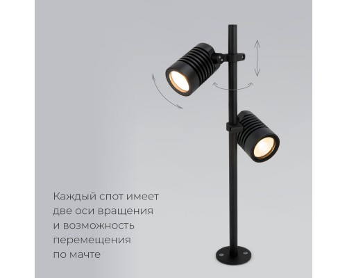Садово-парковый светильник Elektrostandard Landscape/2 черный (041 FL LED)