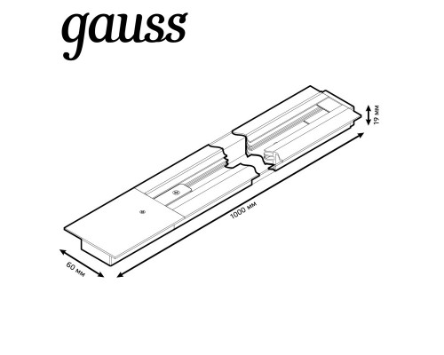 Шинопровод Gauss TR129