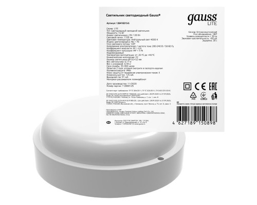 Пылевлагозащищенный светильник Gauss 126418215-S