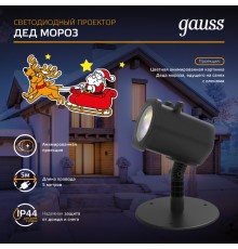 LED проектор Gauss HL090