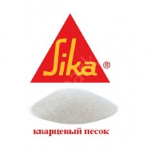 Песок кварцевый Sika Quartz Sand-08 (25 кг)