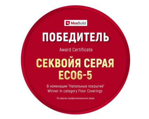 Каменно-полимерная плитка Alpine Floor Sequoia SPC ECO 6-5 Секвойя серая