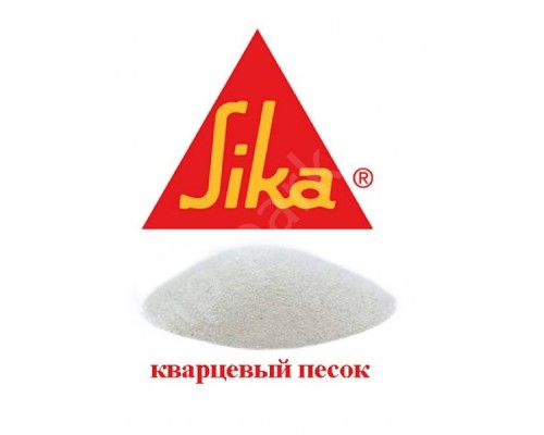 Песок кварцевый Sika Quartz Sand-08 (25 кг)